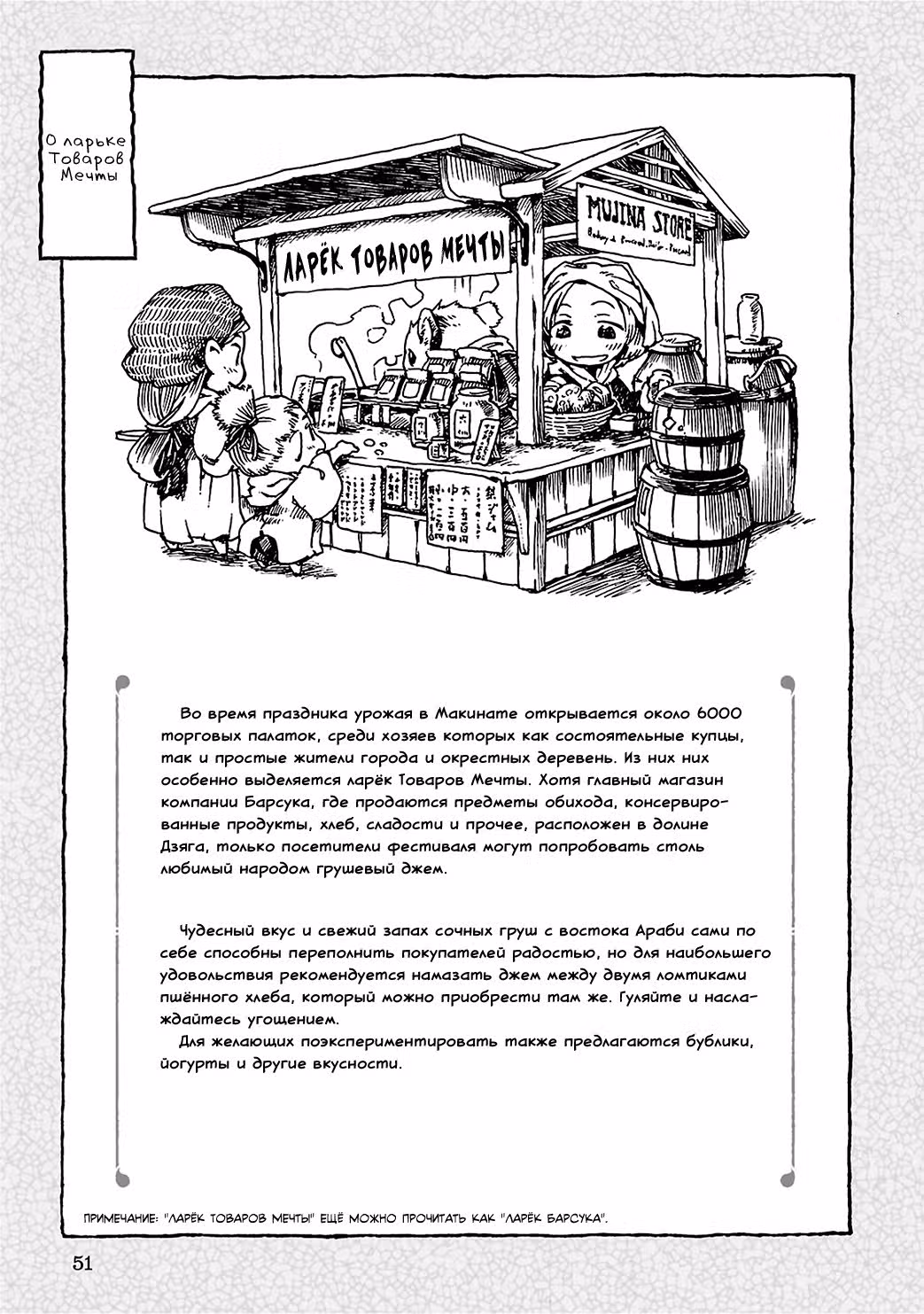 Хакумэй и Микоти — Том 1 · Глава 2, страница 19