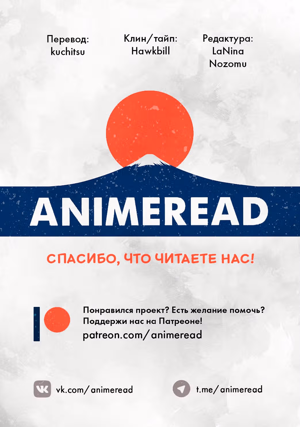 Хакумэй и Микоти — Том 1 · Глава 2, страница 21
