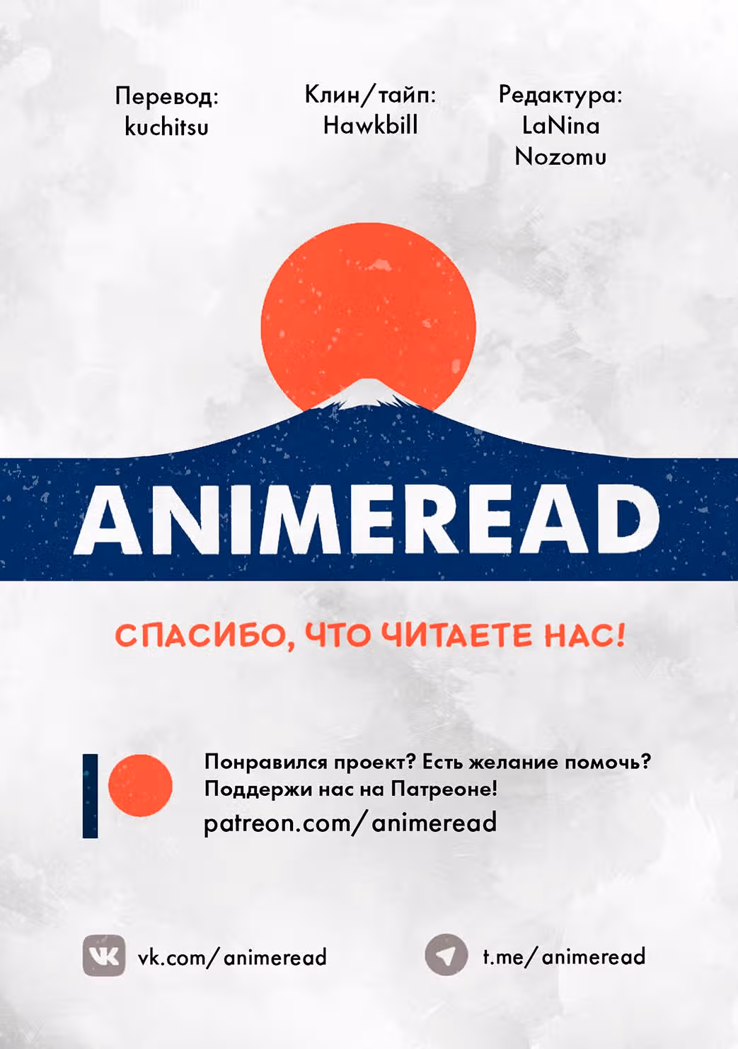 Хакумэй и Микоти — Том 1 · Глава 3, страница 18