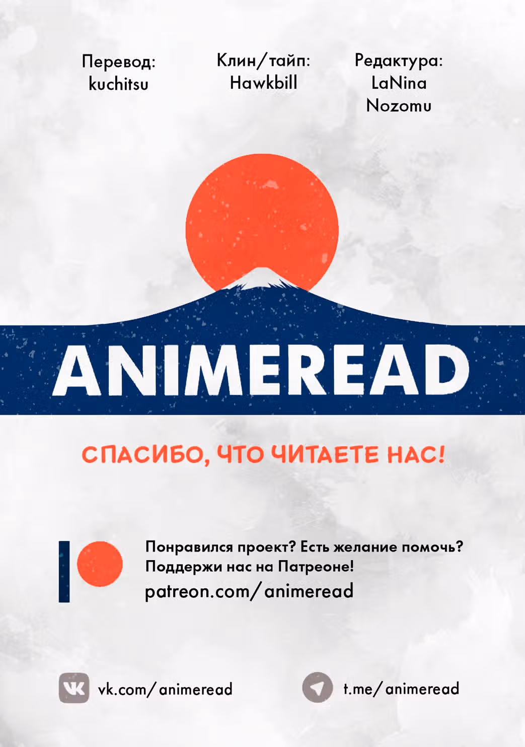 Хакумэй и Микоти — Том 1 · Глава 5, страница 28