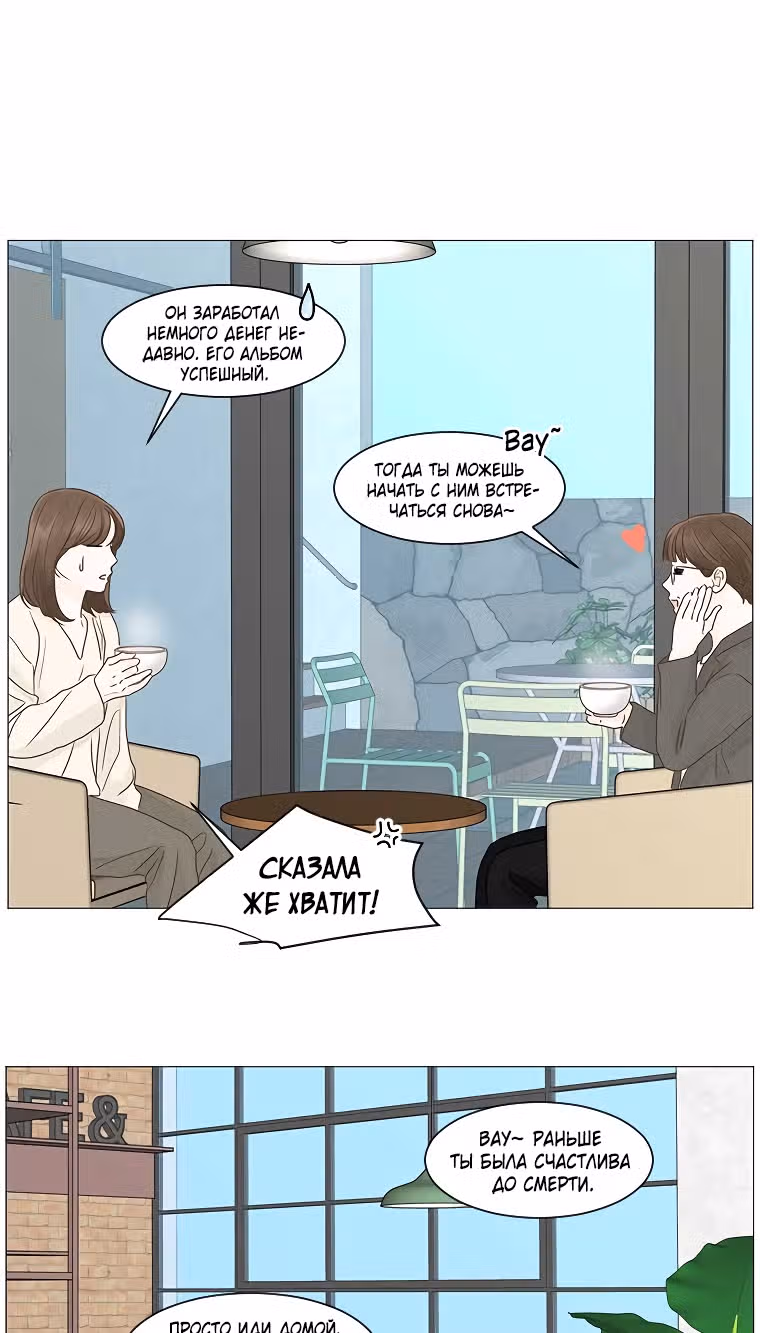 Завтра снова на работу! — Том 1 · Глава 64, страница 38