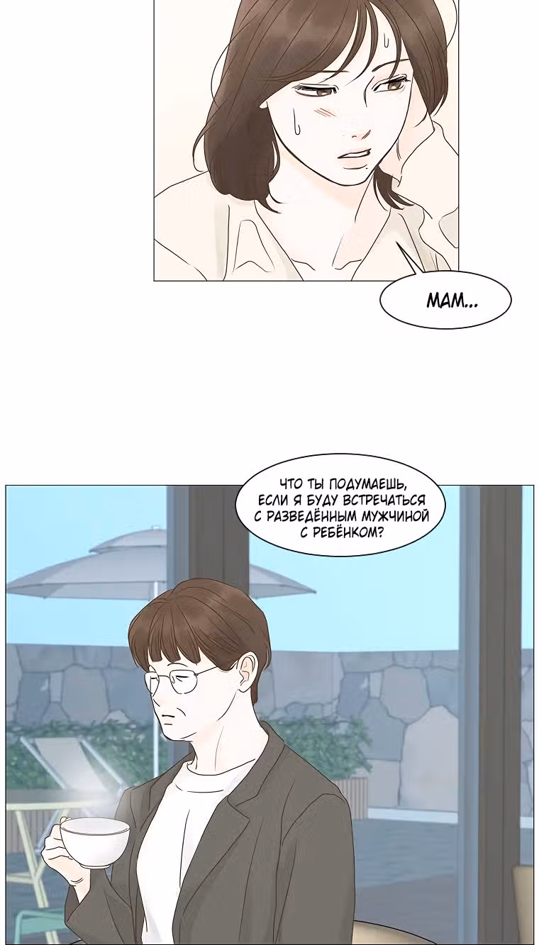 Завтра снова на работу! — Том 1 · Глава 64, страница 41