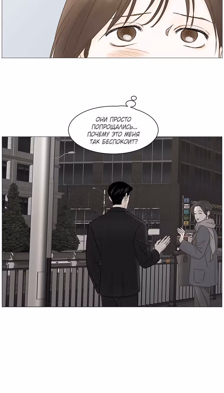 Завтра снова на работу! — Том 1 · Глава 64, страница 9