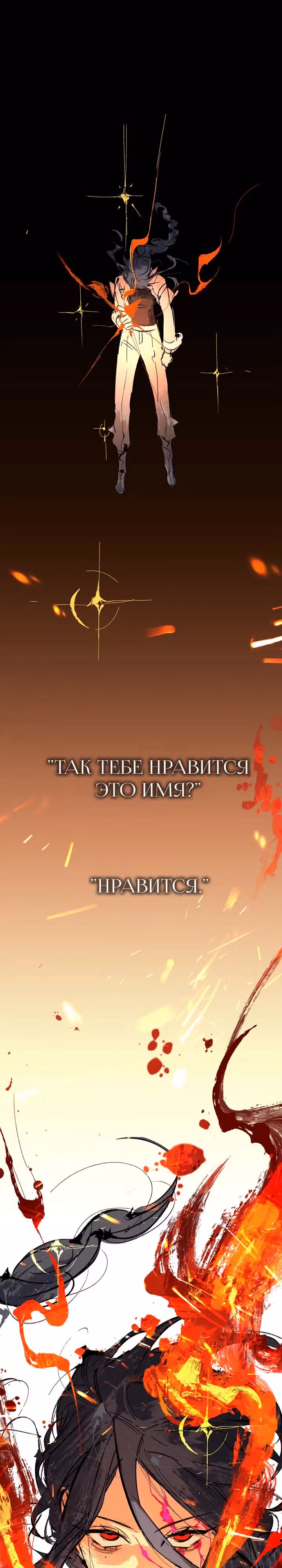 Круг зла — Том 1 · Глава 24, страница 21