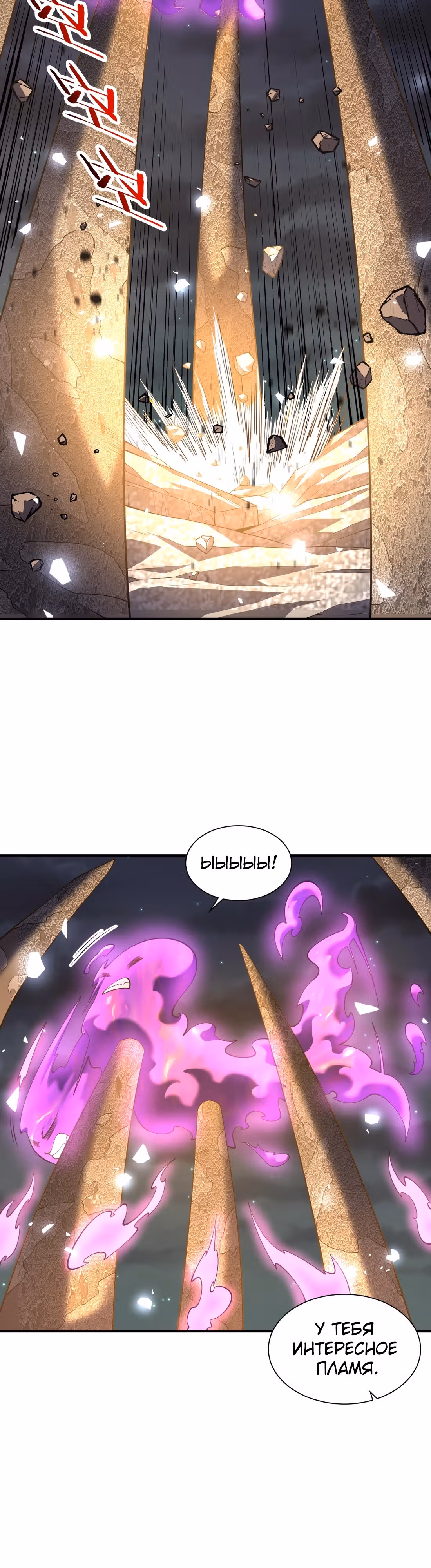 У меня в голове три тысячи путей — Том 1 · Глава 6, страница 14