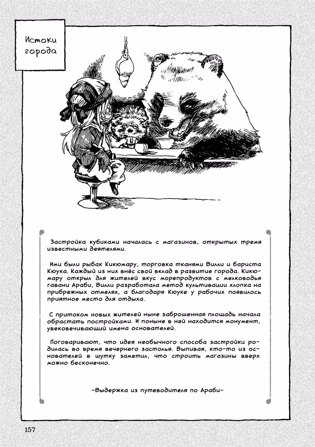 Хакумэй и Микоти — Том 1 · Глава 6, страница 32