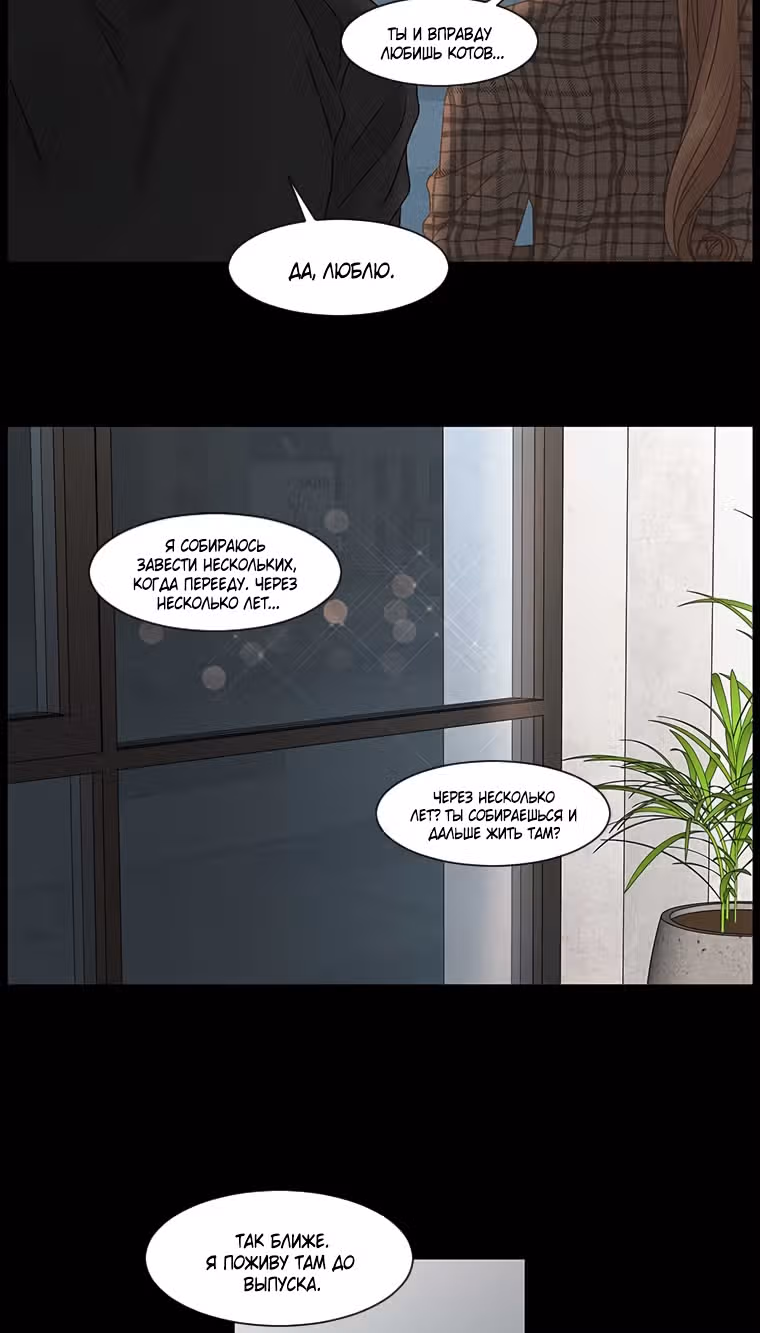 Завтра снова на работу! — Том 1 · Глава 65, страница 18