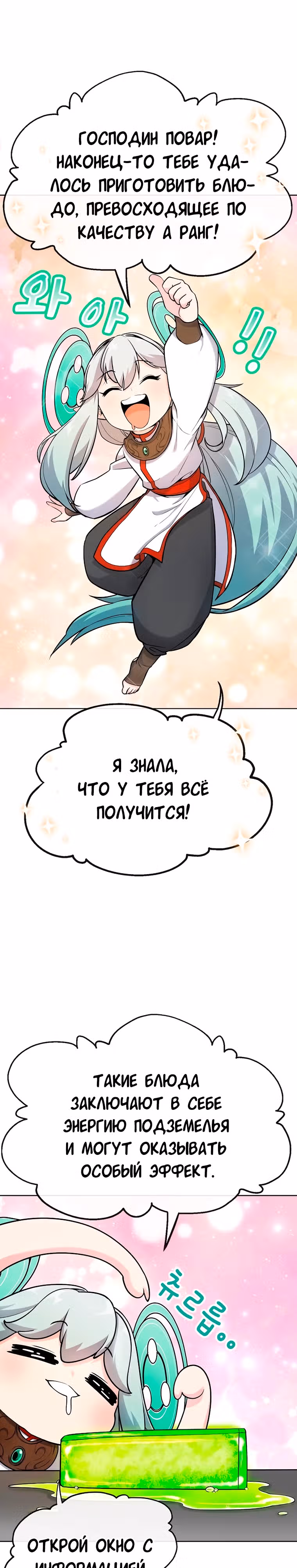 Небесный Демон стал шеф-поваром?! — Том 1 · Глава 16, страница 15