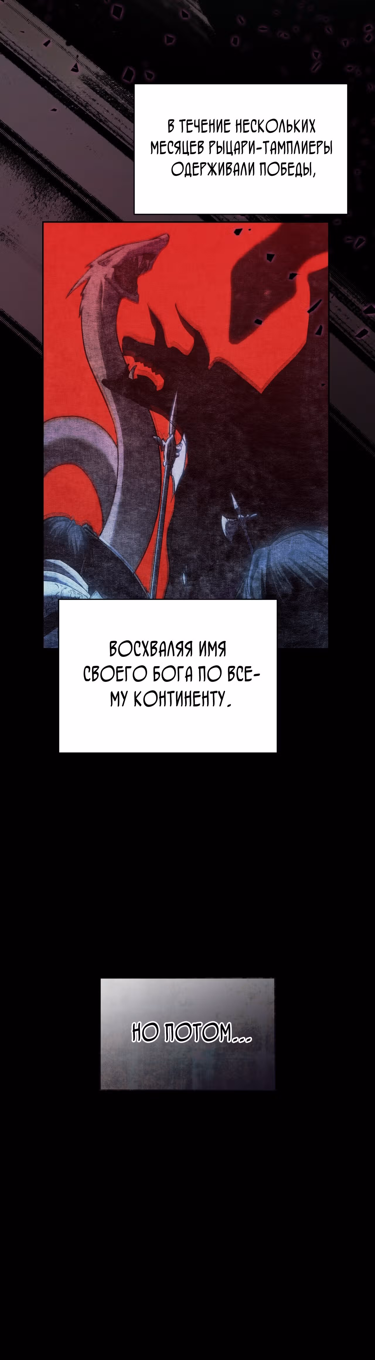 Фальшивая святая хочет уйти — Том 1 · Глава 3, страница 13