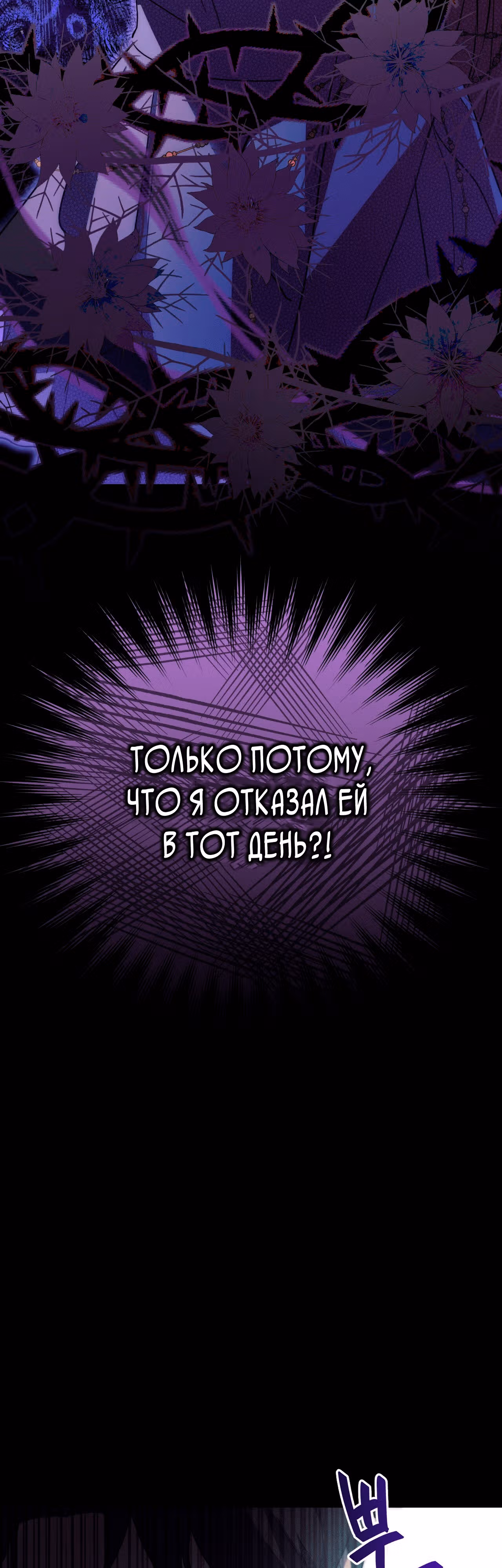 Фальшивая святая хочет уйти — Том 1 · Глава 3, страница 40