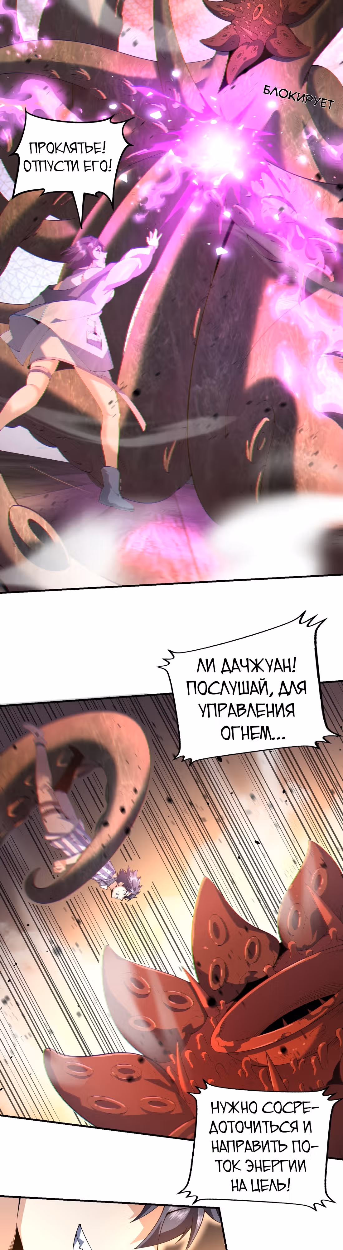 У меня в голове три тысячи путей — Том 1 · Глава 9, страница 2