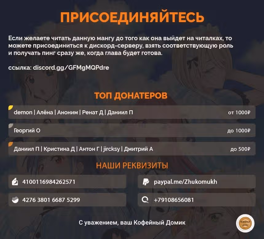 Терраса-кафе богинь — Том 3 · Глава 22, страница 19