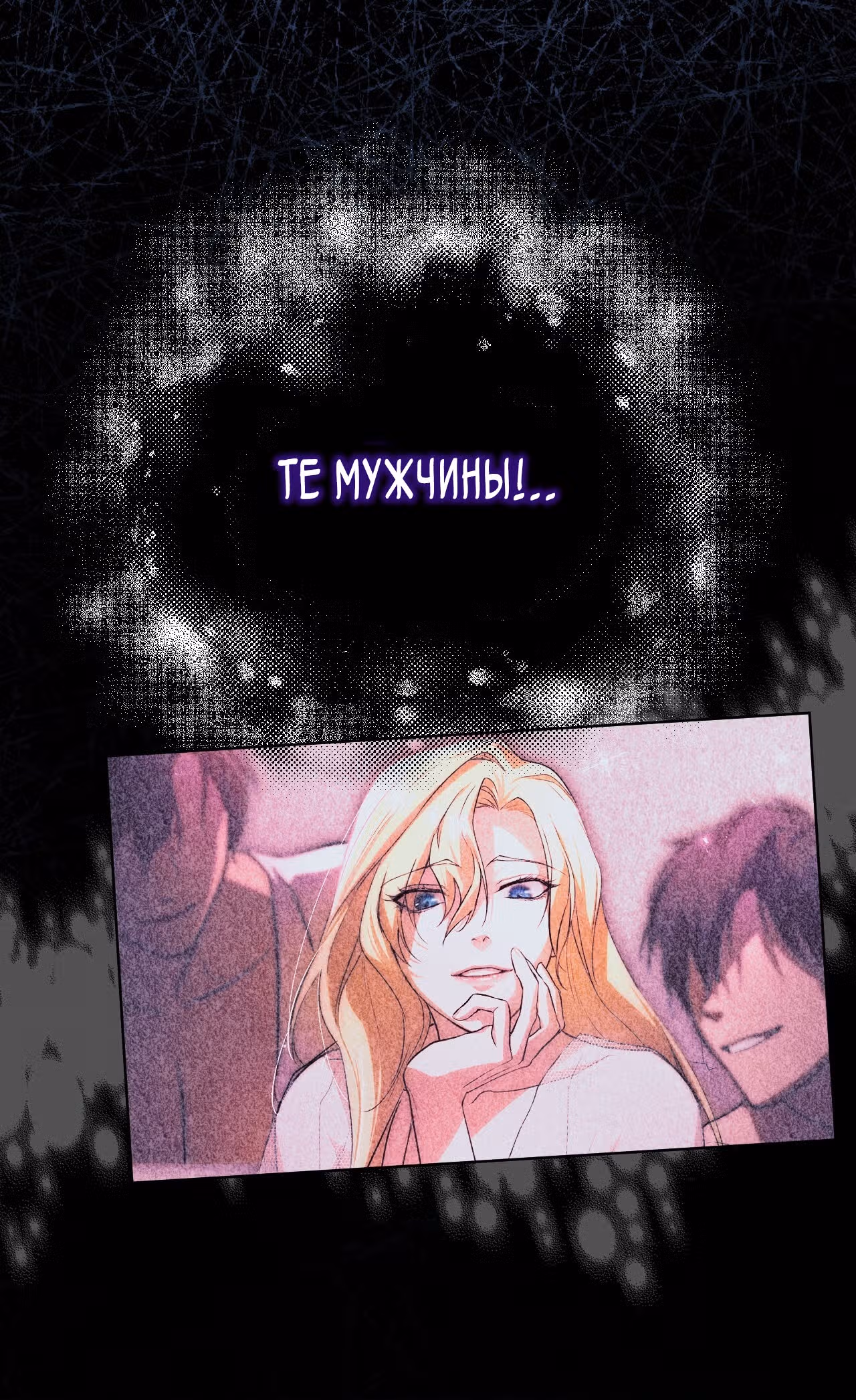 Фальшивая святая хочет уйти — Том 1 · Глава 4, страница 20
