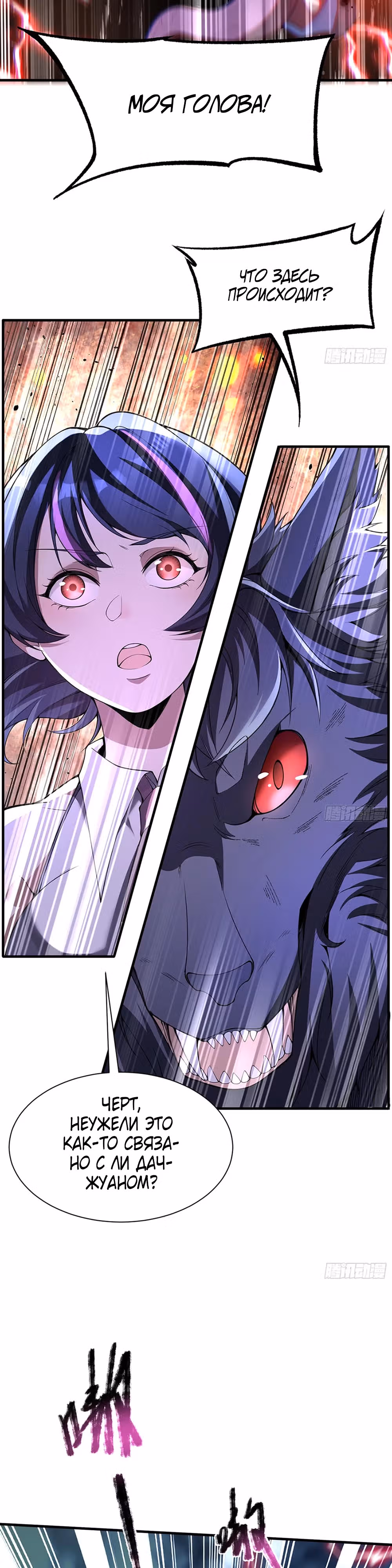 У меня в голове три тысячи путей — Том 1 · Глава 10, страница 17