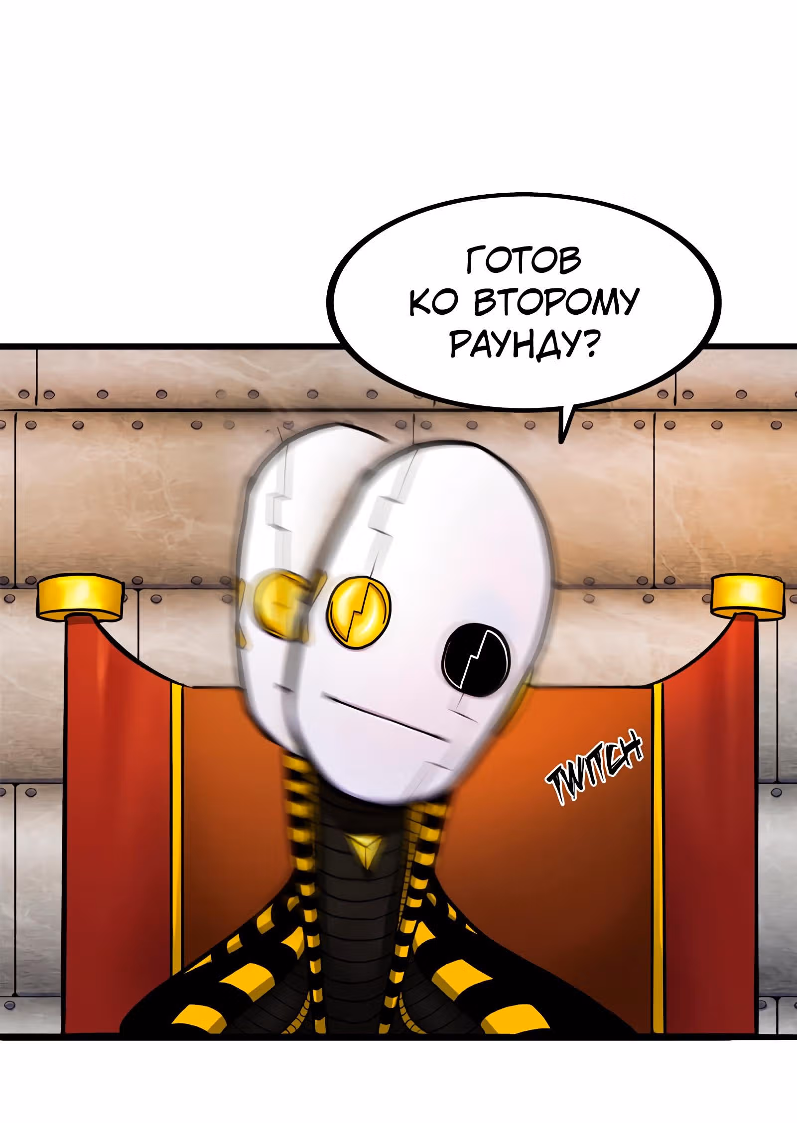 Игра бога — Том 1 · Глава 2, страница 56