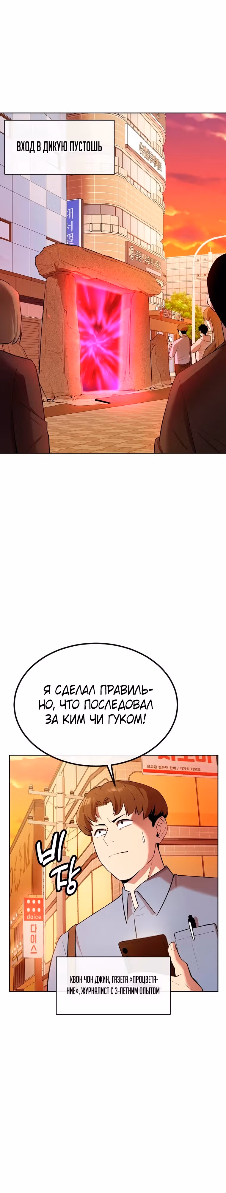 Небесный Демон стал шеф-поваром?! — Том 1 · Глава 18, страница 36