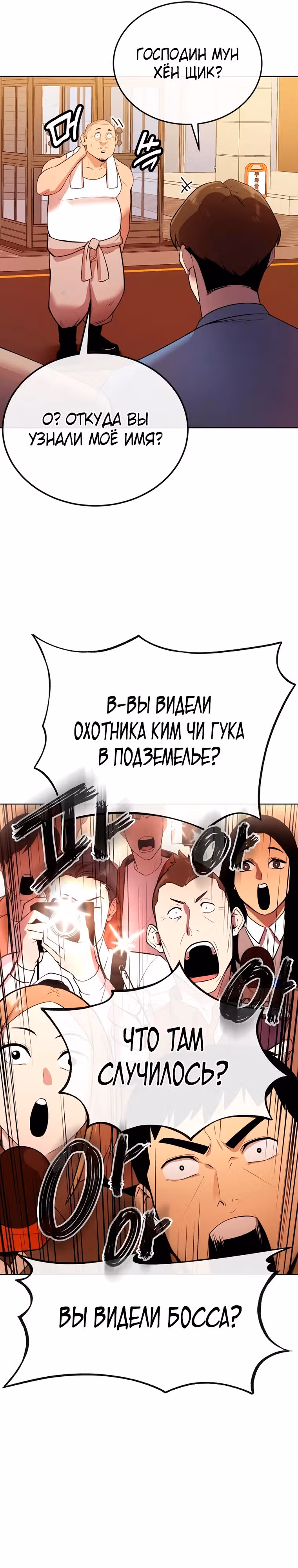 Небесный Демон стал шеф-поваром?! — Том 1 · Глава 18, страница 41