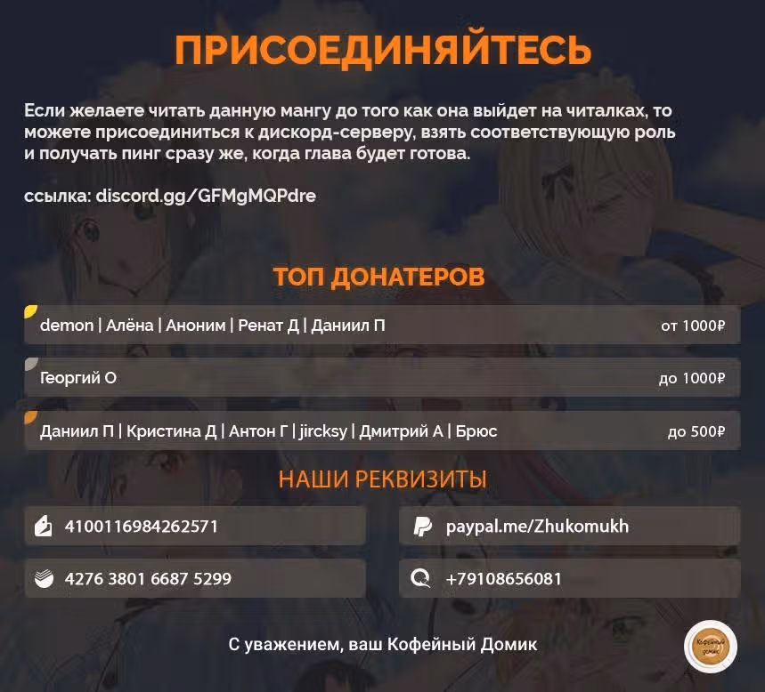 Терраса-кафе богинь — Том 3 · Глава 23, страница 19