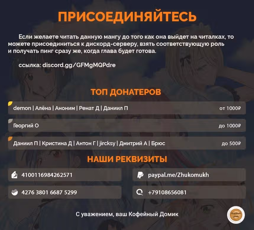 Терраса-кафе богинь — Том 3 · Глава 24, страница 19