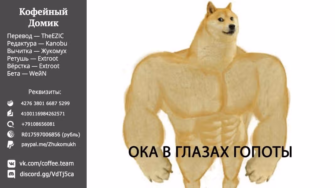 Терраса-кафе богинь — Том 3 · Глава 24, страница 20