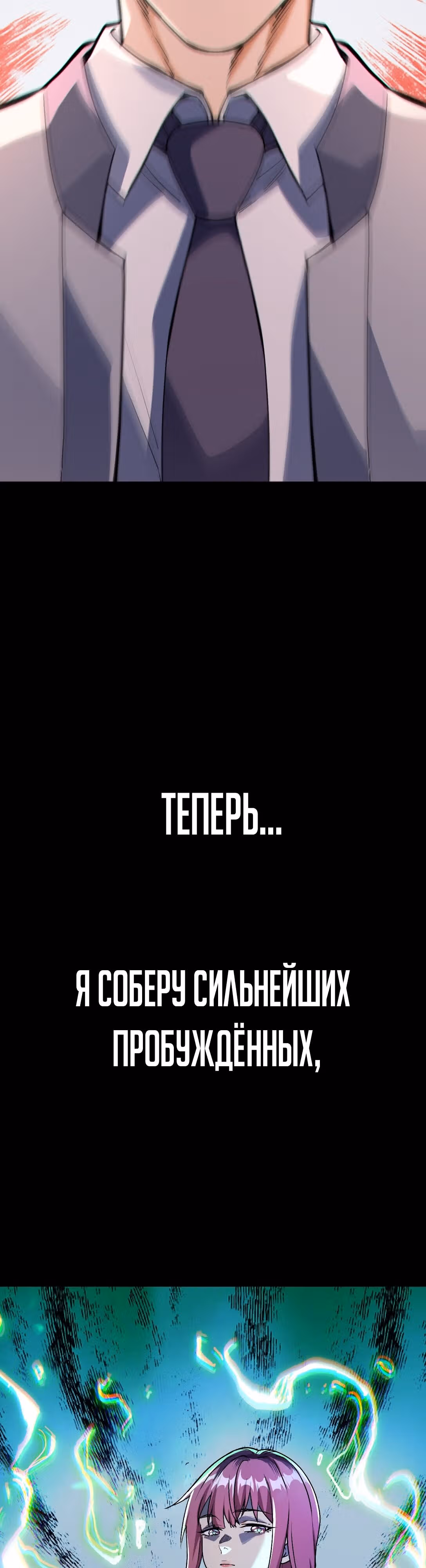 Отныне я живой — Том 1 · Глава 0, страница 12