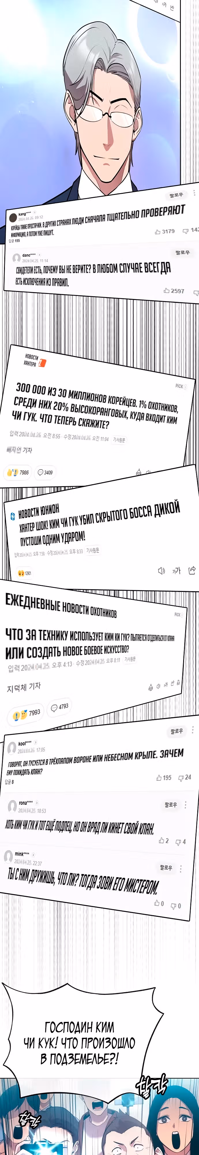 Небесный Демон стал шеф-поваром?! — Том 1 · Глава 19, страница 2