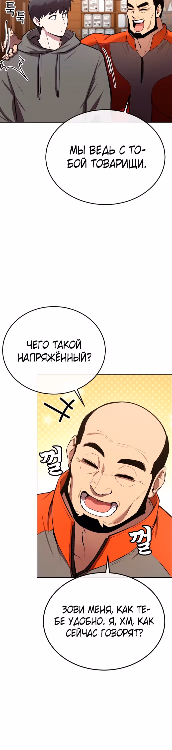 Небесный Демон стал шеф-поваром?! — Том 1 · Глава 19, страница 32