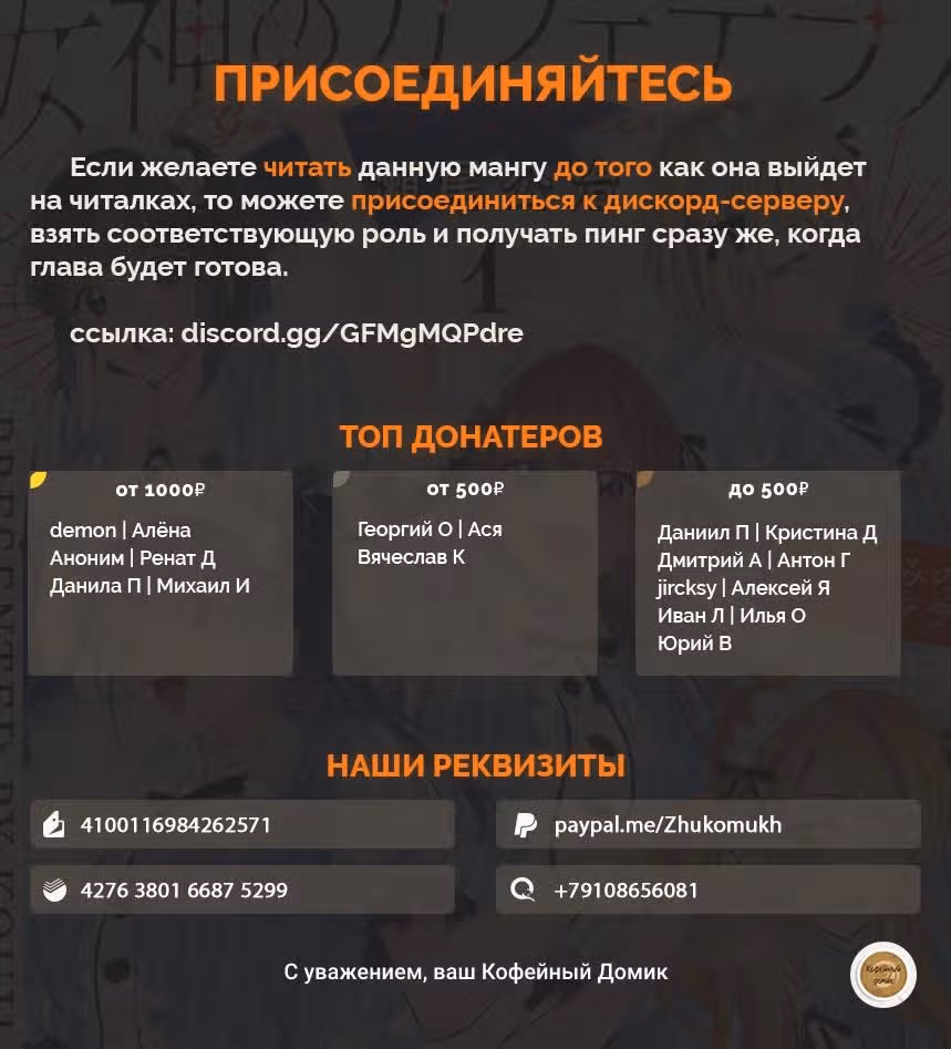 Терраса-кафе богинь — Том 3 · Глава 25, страница 20