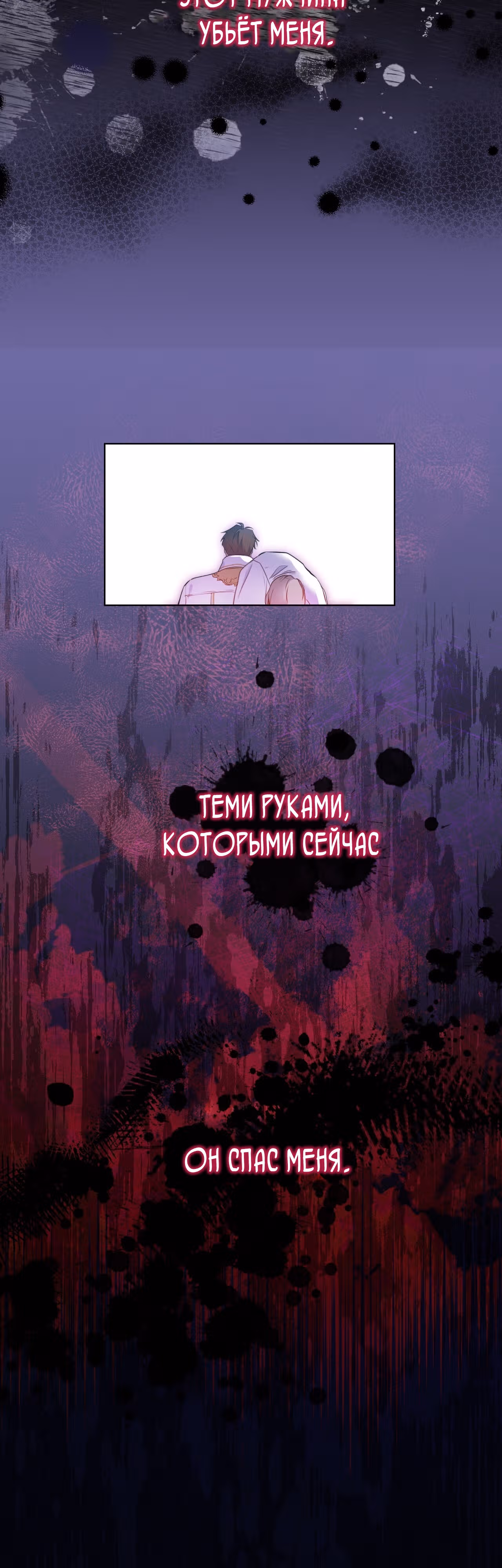 Фальшивая святая хочет уйти — Том 1 · Глава 6, страница 14