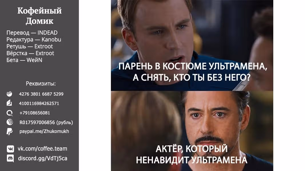 Терраса-кафе богинь — Том 3 · Глава 26, страница 21