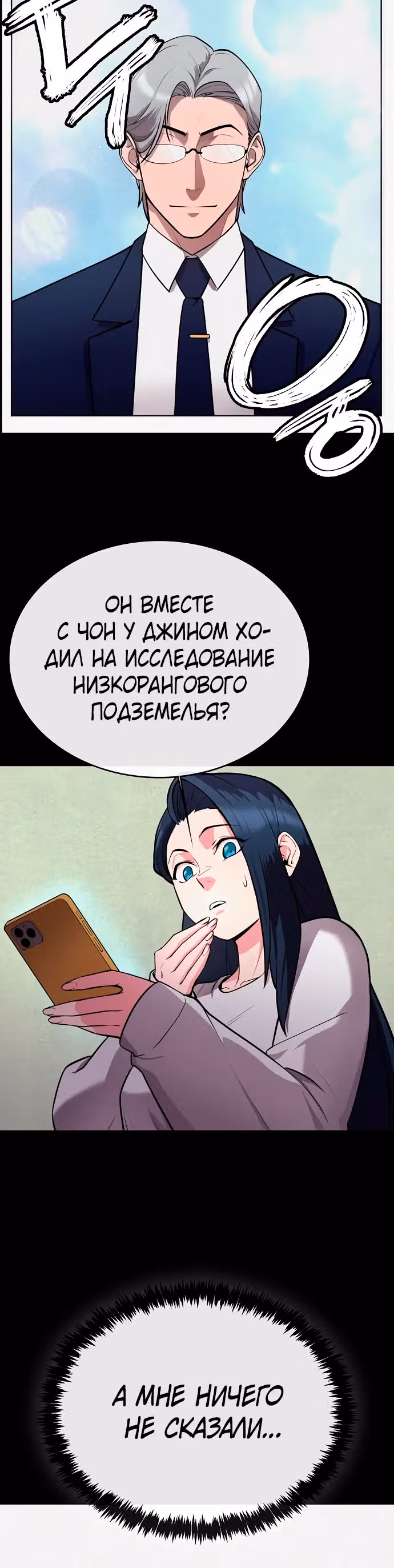 Небесный Демон стал шеф-поваром?! — Том 1 · Глава 20, страница 24