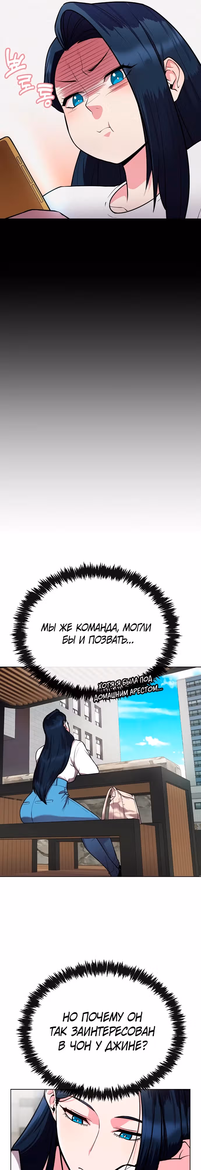 Небесный Демон стал шеф-поваром?! — Том 1 · Глава 20, страница 25