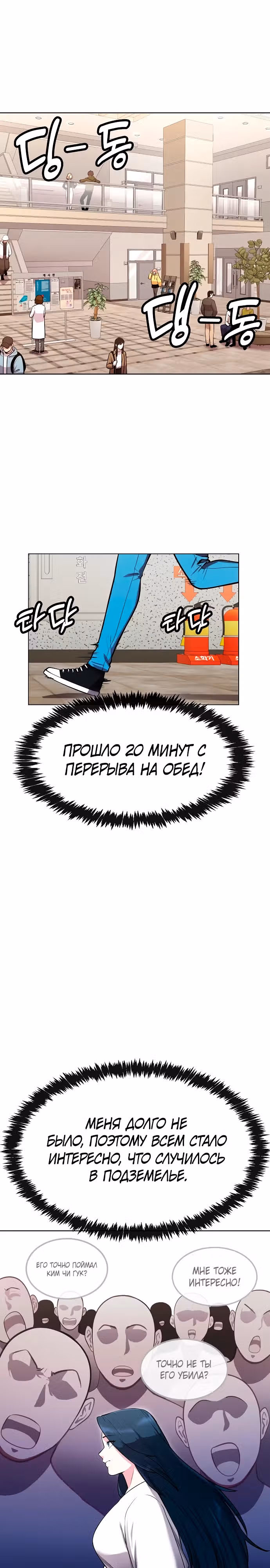 Небесный Демон стал шеф-поваром?! — Том 1 · Глава 20, страница 31