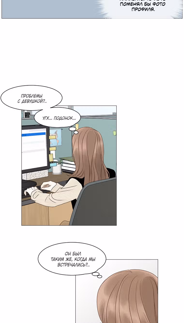 Завтра снова на работу! — Том 1 · Глава 68, страница 5