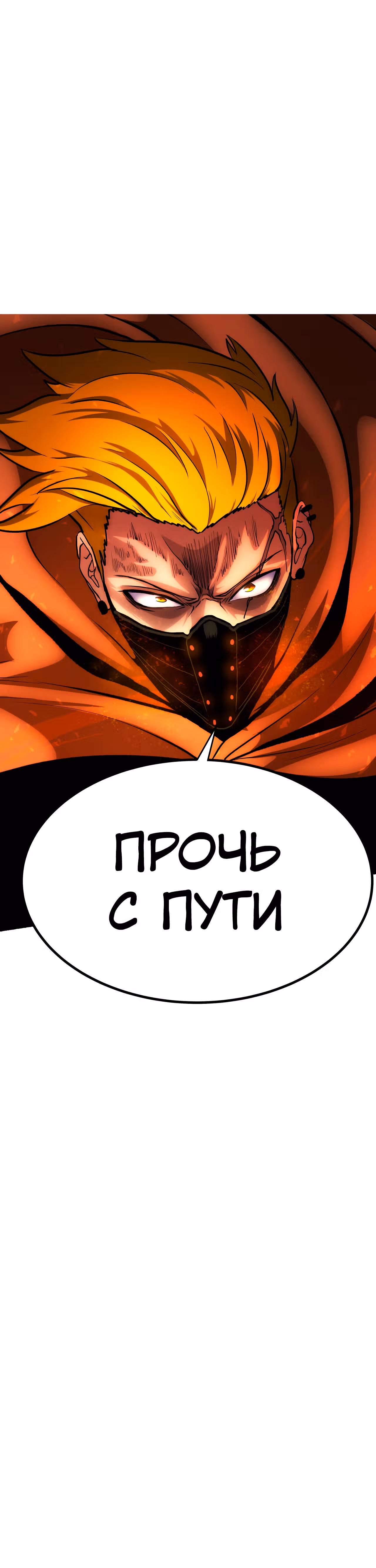 Игра бога — Том 1 · Глава 4, страница 41