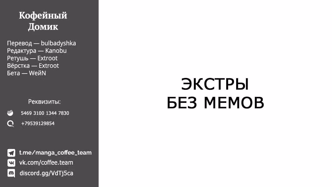 Терраса-кафе богинь — Том 3 · Глава 27, страница 9