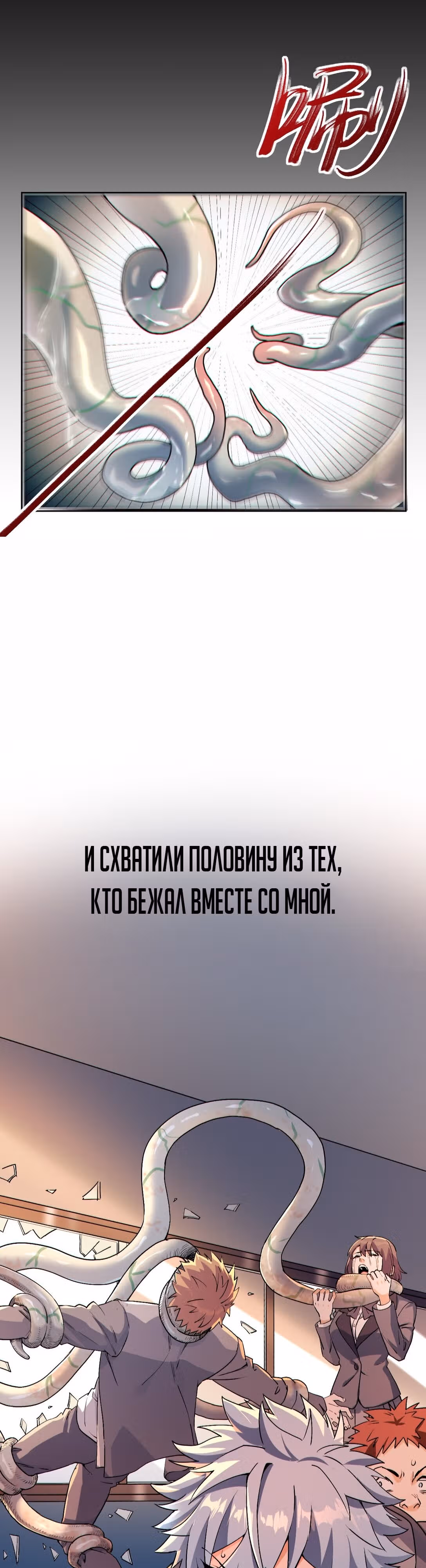Отныне я живой — Том 1 · Глава 2, страница 12
