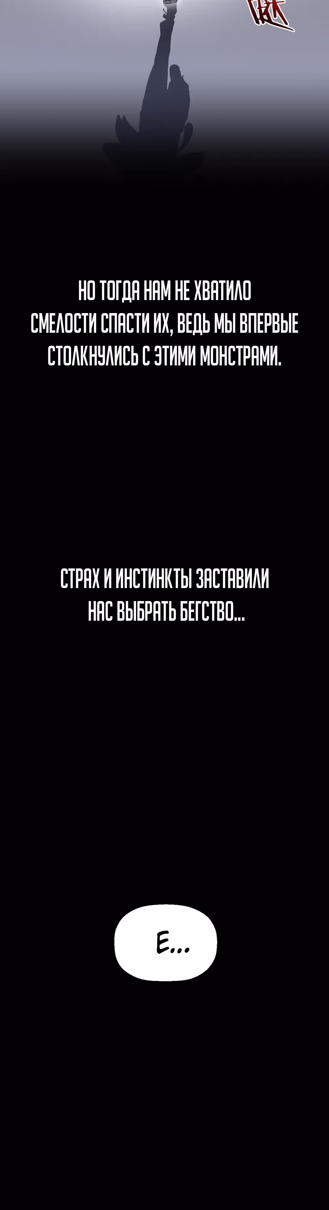 Отныне я живой — Том 1 · Глава 2, страница 14