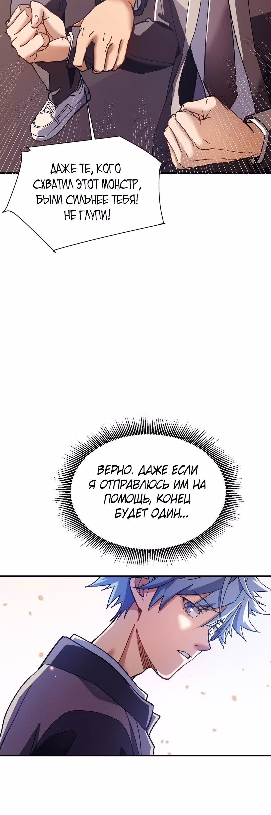 Отныне я живой — Том 1 · Глава 2, страница 25