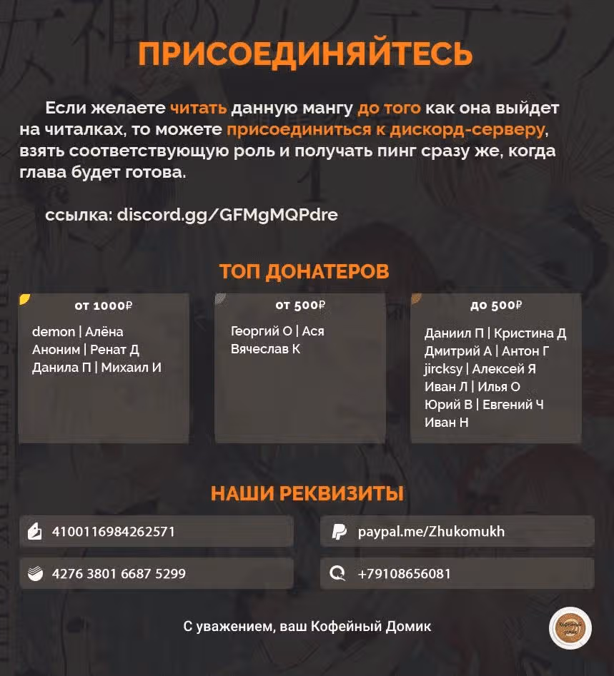 Терраса-кафе богинь — Том 4 · Глава 28, страница 21