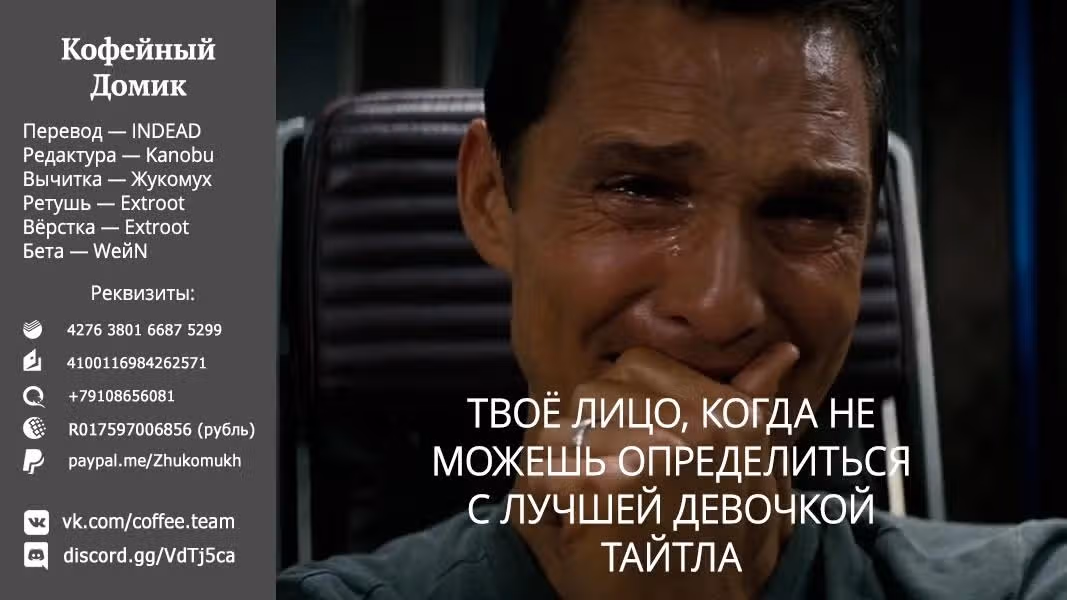 Терраса-кафе богинь — Том 4 · Глава 28, страница 22