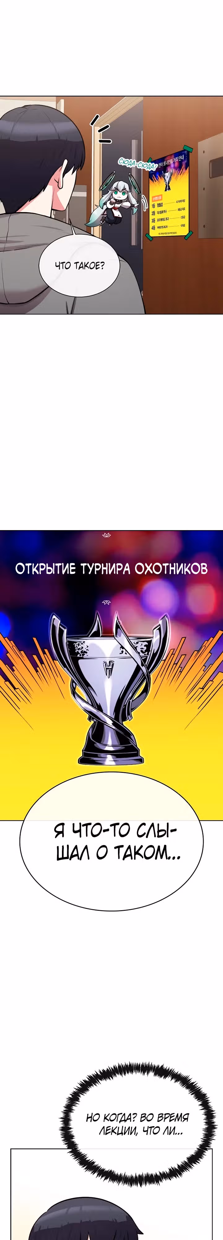 Небесный Демон стал шеф-поваром?! — Том 1 · Глава 21, страница 13