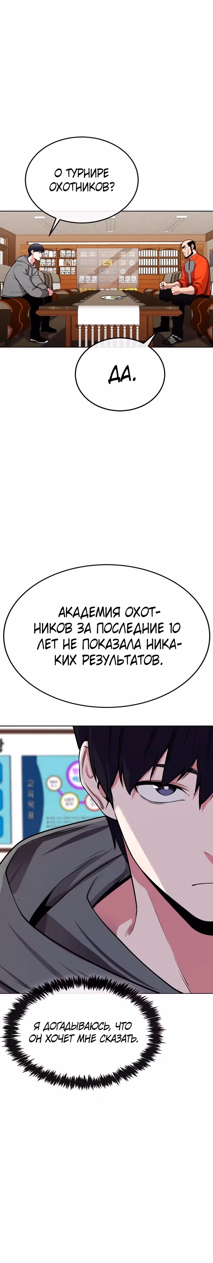Небесный Демон стал шеф-поваром?! — Том 1 · Глава 21, страница 27