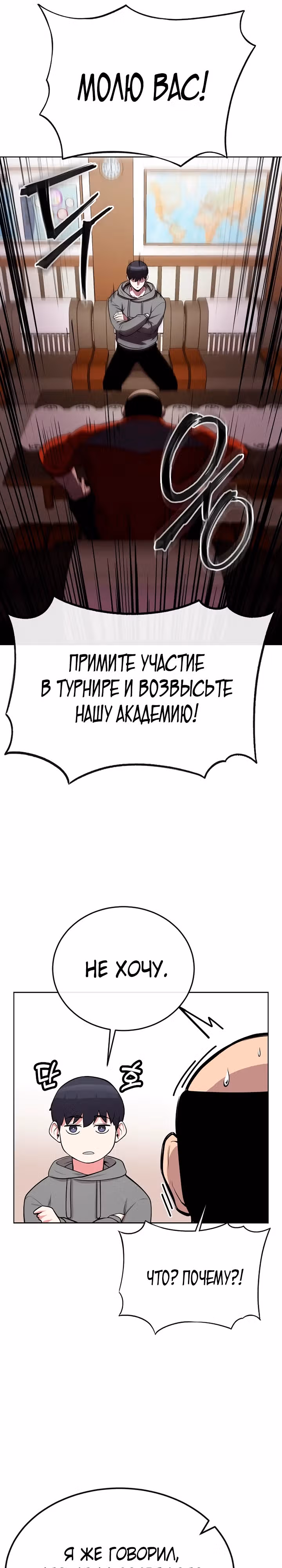 Небесный Демон стал шеф-поваром?! — Том 1 · Глава 21, страница 28