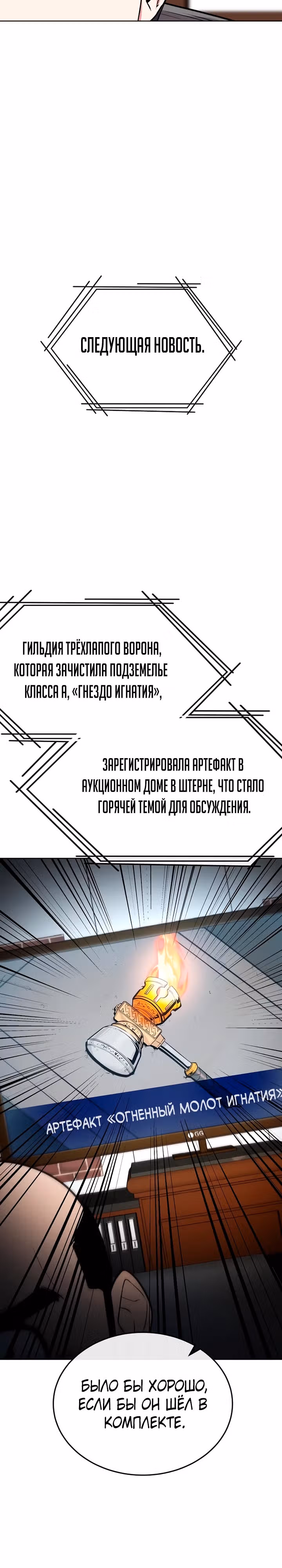 Небесный Демон стал шеф-поваром?! — Том 1 · Глава 21, страница 35