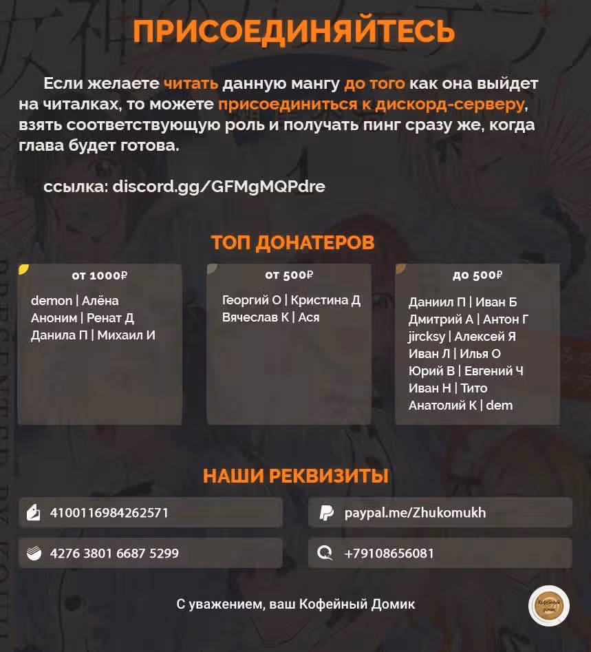 Терраса-кафе богинь — Том 4 · Глава 29, страница 19