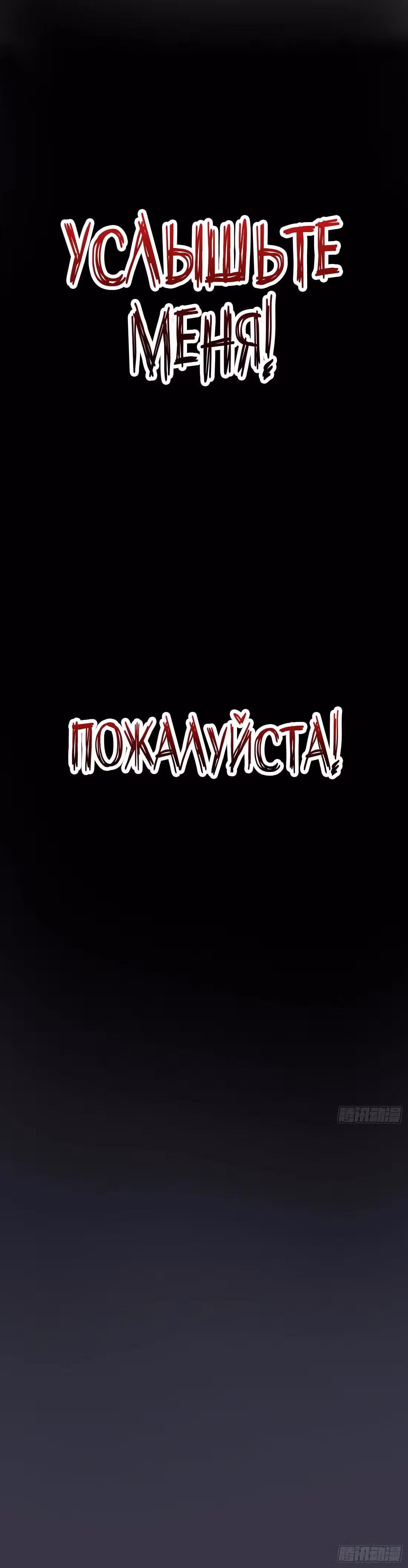 У меня в голове три тысячи путей — Том 1 · Глава 15, страница 21