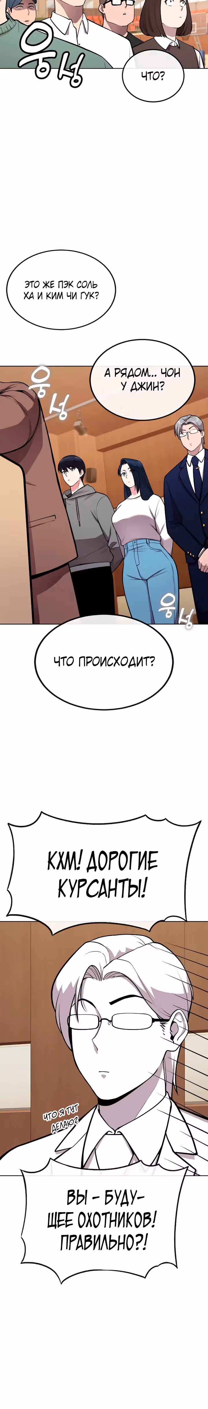 Небесный Демон стал шеф-поваром?! — Том 1 · Глава 22, страница 3