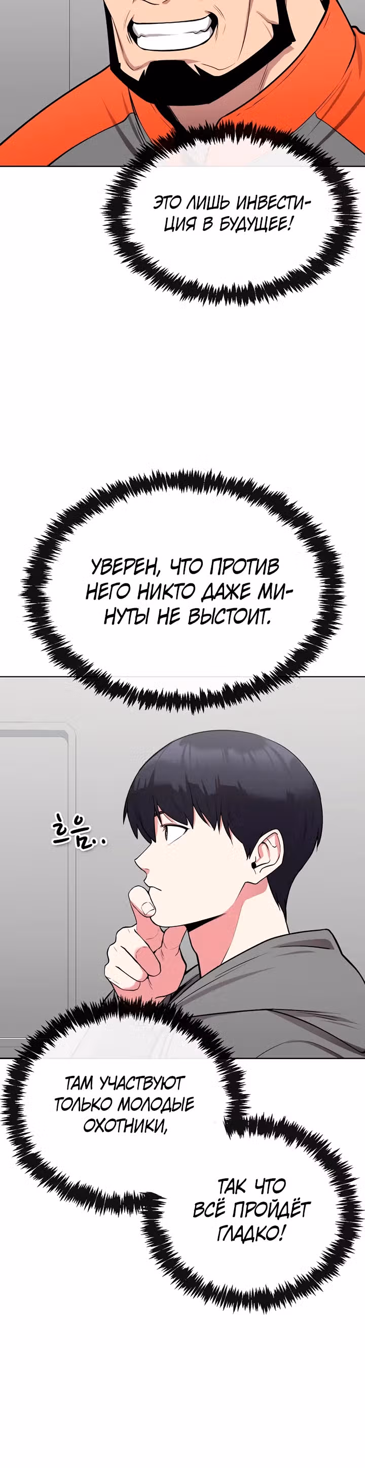 Небесный Демон стал шеф-поваром?! — Том 1 · Глава 22, страница 22