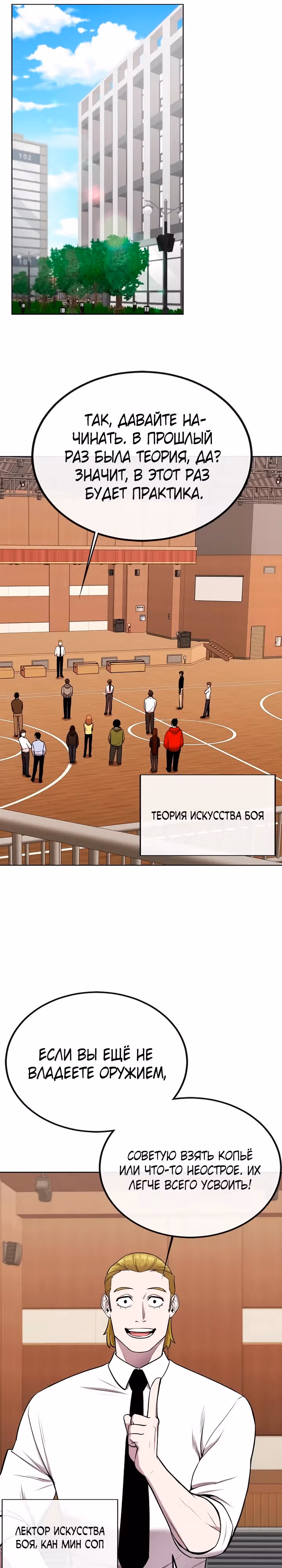 Небесный Демон стал шеф-поваром?! — Том 1 · Глава 22, страница 26